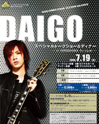 DAIGO Special Dinner Show in HIROSHIMA