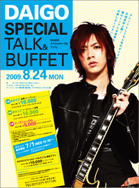 DAIGO Special Dinner Show in 京王プラザホテル札幌