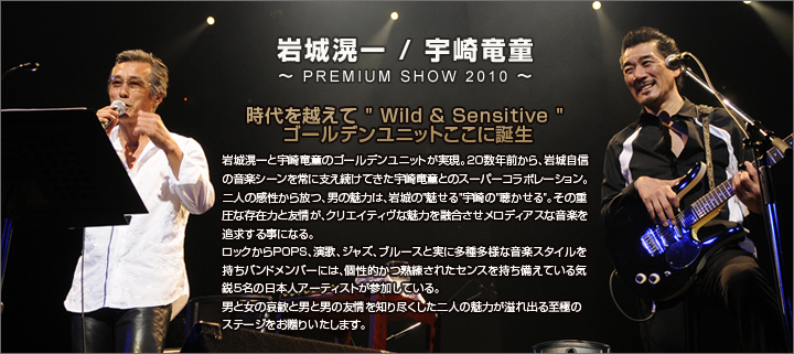 岩城滉一 宇崎竜童